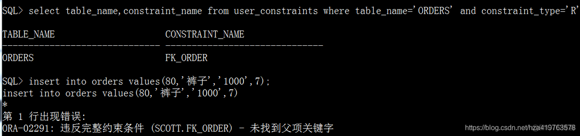 数据表对象 (oracle字段类型 建表 约束)_数据_20