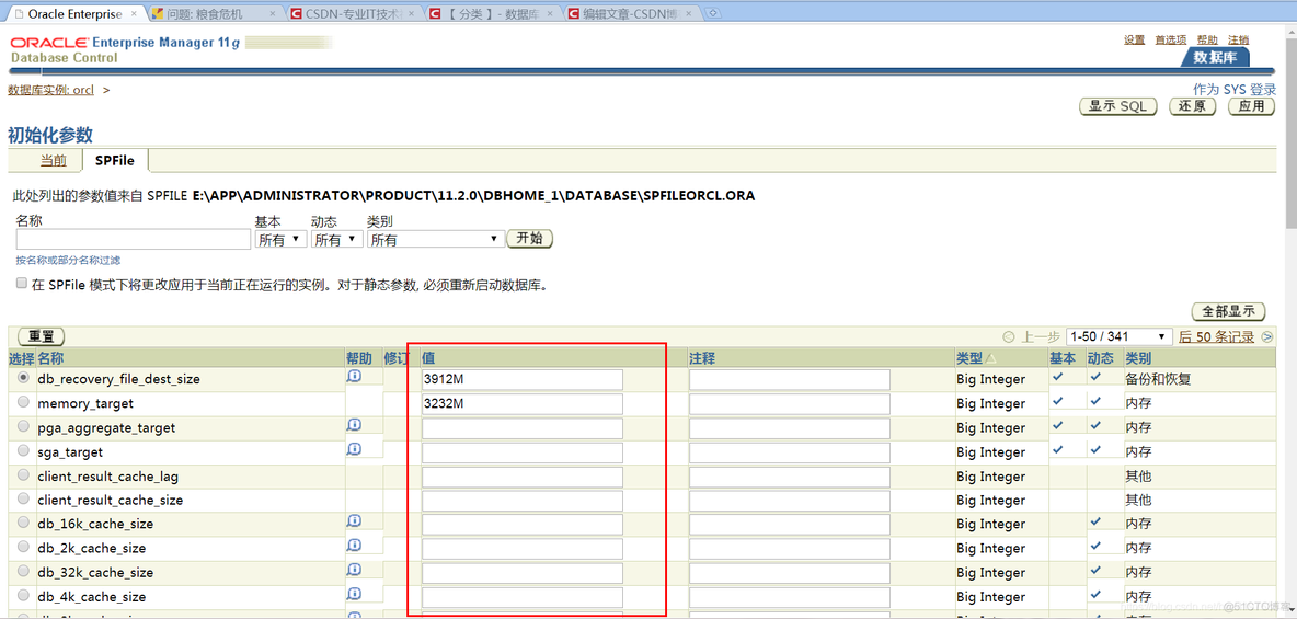 oracle 11g 体系结构_数据库_10