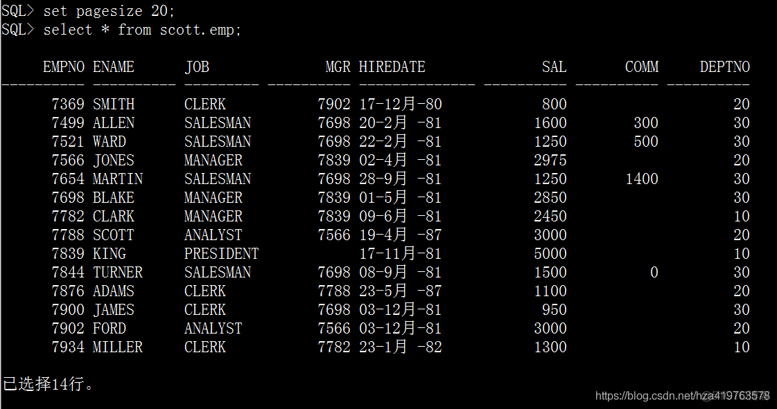 Oracle 一 sqlplus环境与基本查询_数据库_07