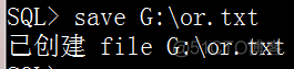 Oracle 一 sqlplus环境与基本查询_当前用户_24