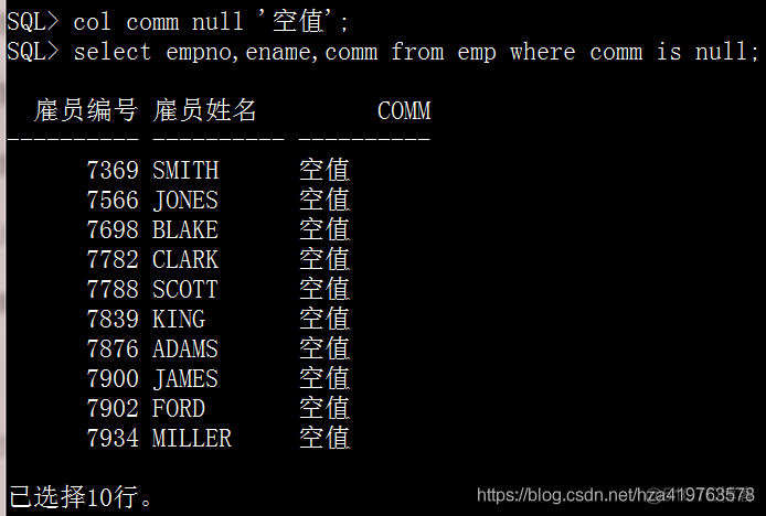 Oracle 一 sqlplus环境与基本查询_当前用户_29