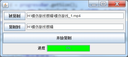 Java 进度条不能刷新解决方案 已更新一次 Mbcdf1的技术博客 51cto博客