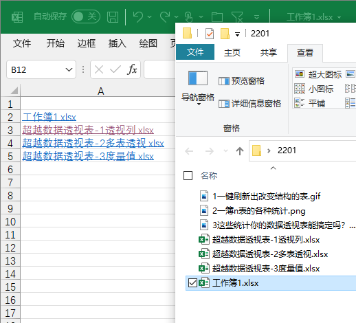 本文件夹中的工作簿目录（Excel代码集团）_perl