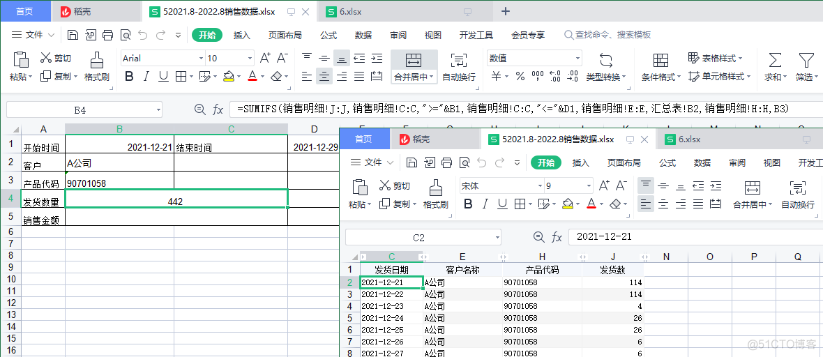 解决Sumifs出错_数据_02