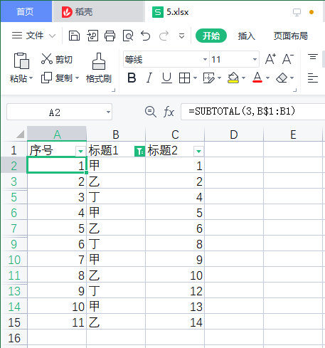 筛选状态下的序列数_pp