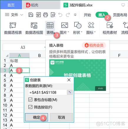 快速定位指定类别的第一行_l_02