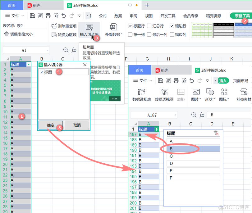 快速定位指定类别的第一行_l_03