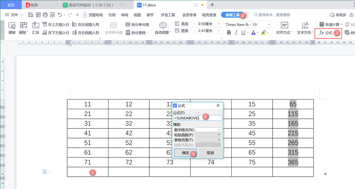 在Word中计算_数据_02