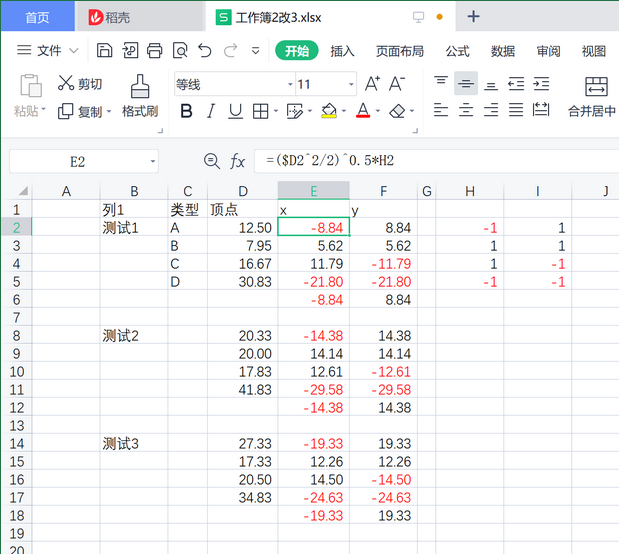 制作象限图_数据_02