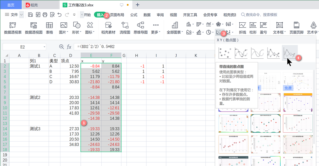 制作象限图_f5_03