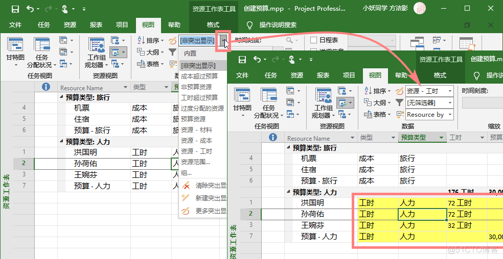 突出显示（Project）_高亮显示_02