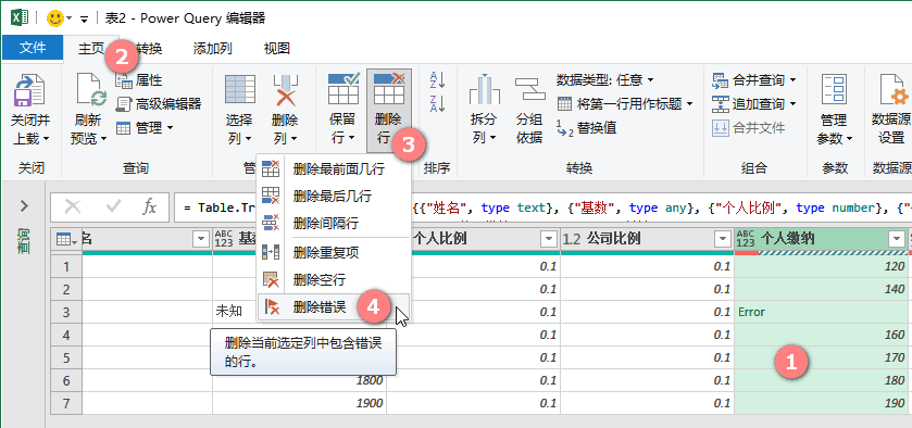 remove-power-query-m-51cto-entfernen-remove