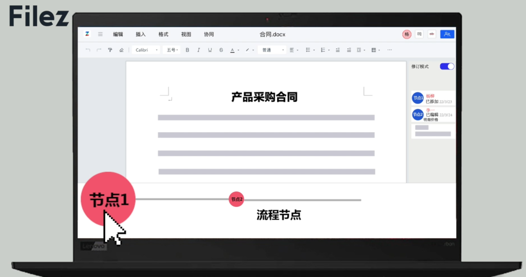 zOffice赋能合同管理，助力法务部门流程优化_自动生成_02