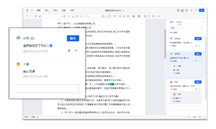 zOffice赋能合同管理，助力法务部门流程优化_管理系统_06