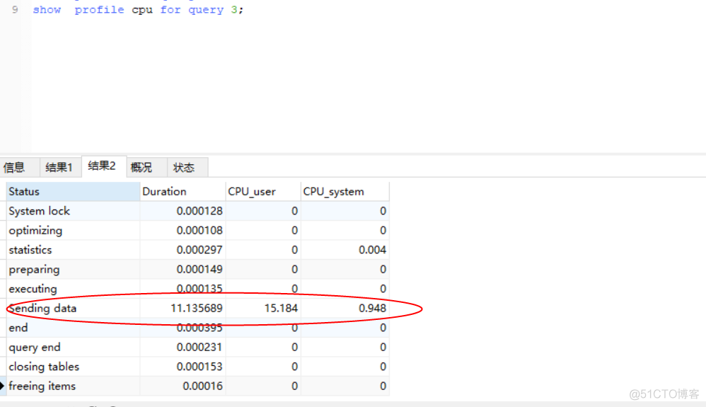 sql 执行耗时分析_客户端_03