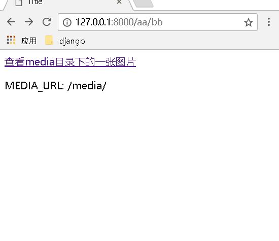 django   MEDIA_ROOT 和MEDIA_URL_地址栏_03