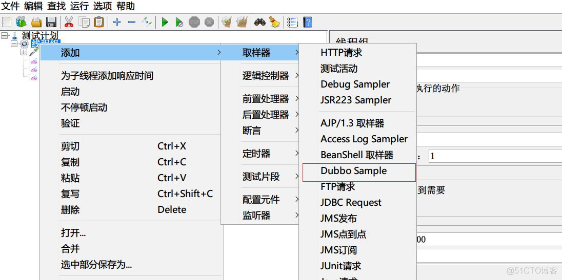 jmeter dubbo接口测试_json_02