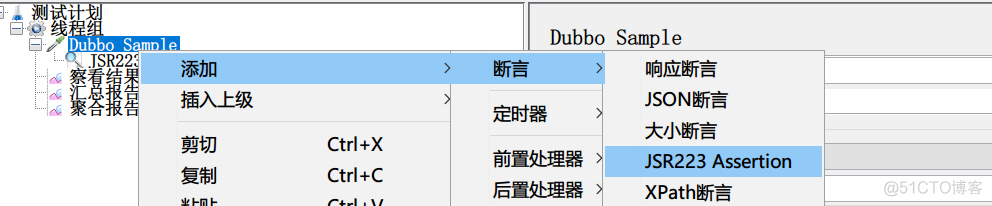 jmeter dubbo接口测试_zookeeper_07