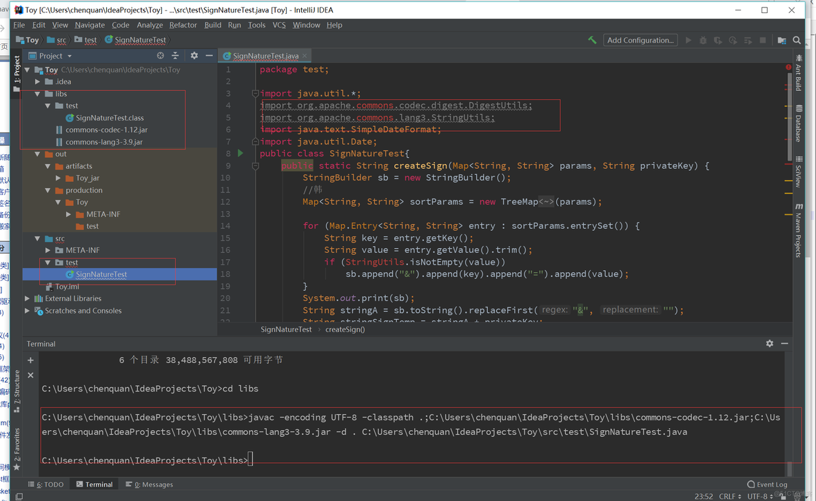 javac 编译引用外部指定jar包进行编译和执行编译后的class文件_java