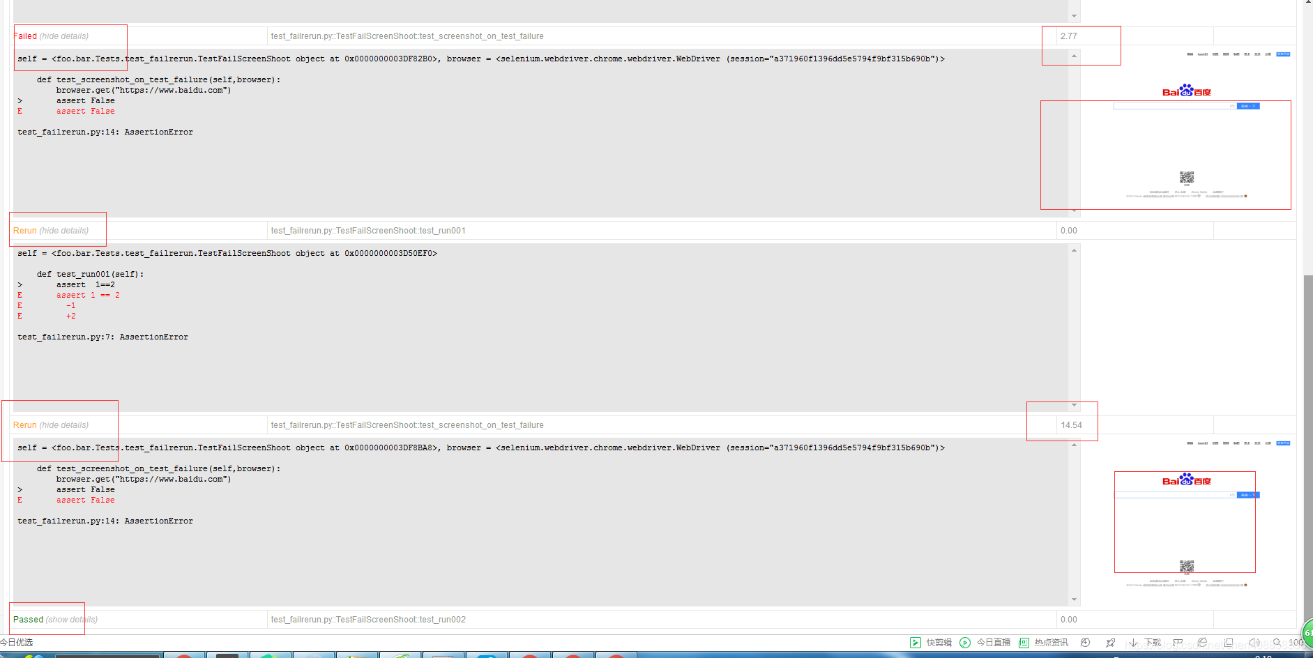 pytest 失败重跑截图_用例_04