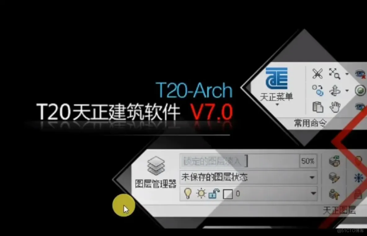 天正T20V7.0下载及安装教程讲解CAD2022 -20223搭配那个版本的天正_安装步骤_11