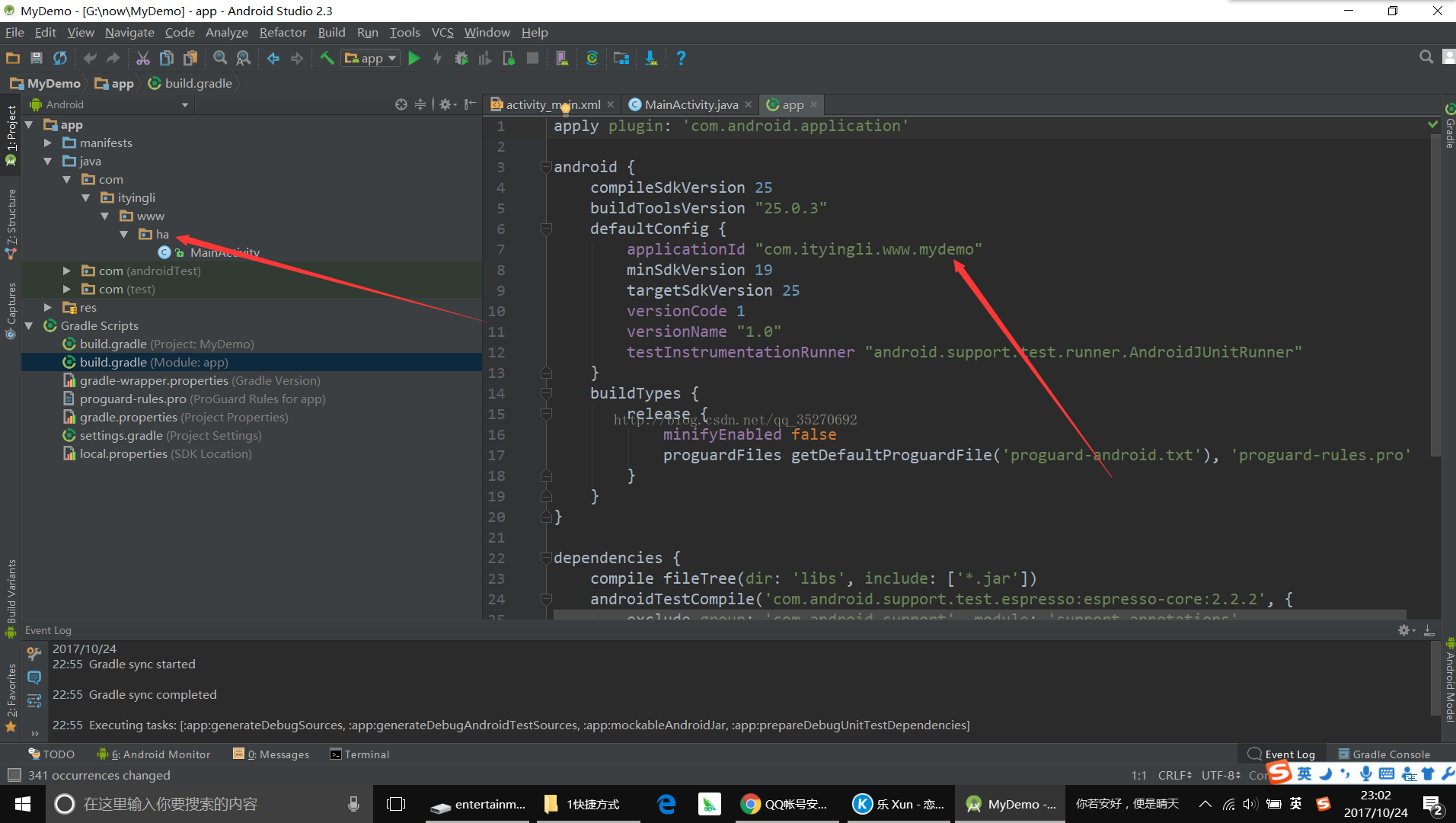 AndroidStudio一步步教你修改项目包名_项目结构_08