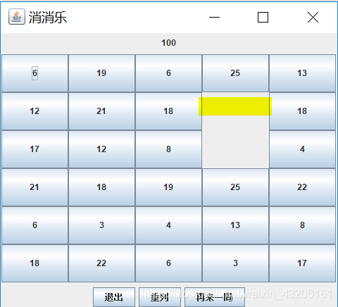 Java开发仿连连看游戏_i++_02