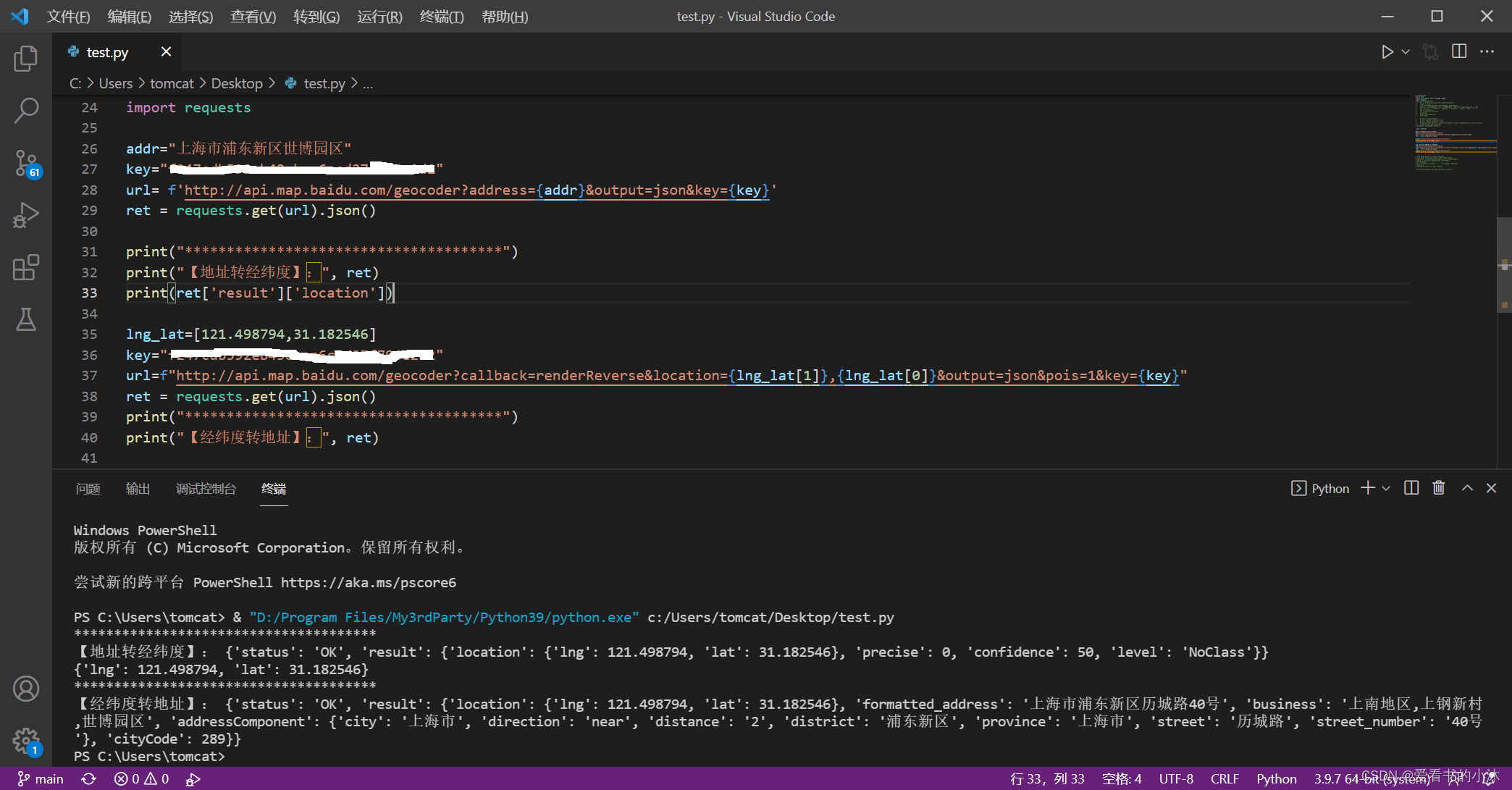 【GIS开发】地理编码服务Geocoder（Python）_爱看书的小沐的技术博客_51CTO博客