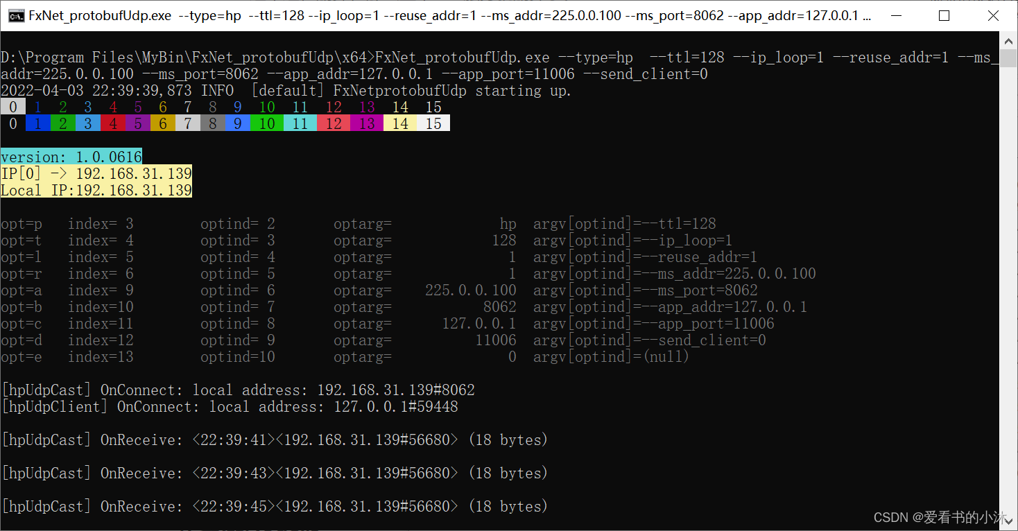 nodejs实现socket网络通信_npm_06