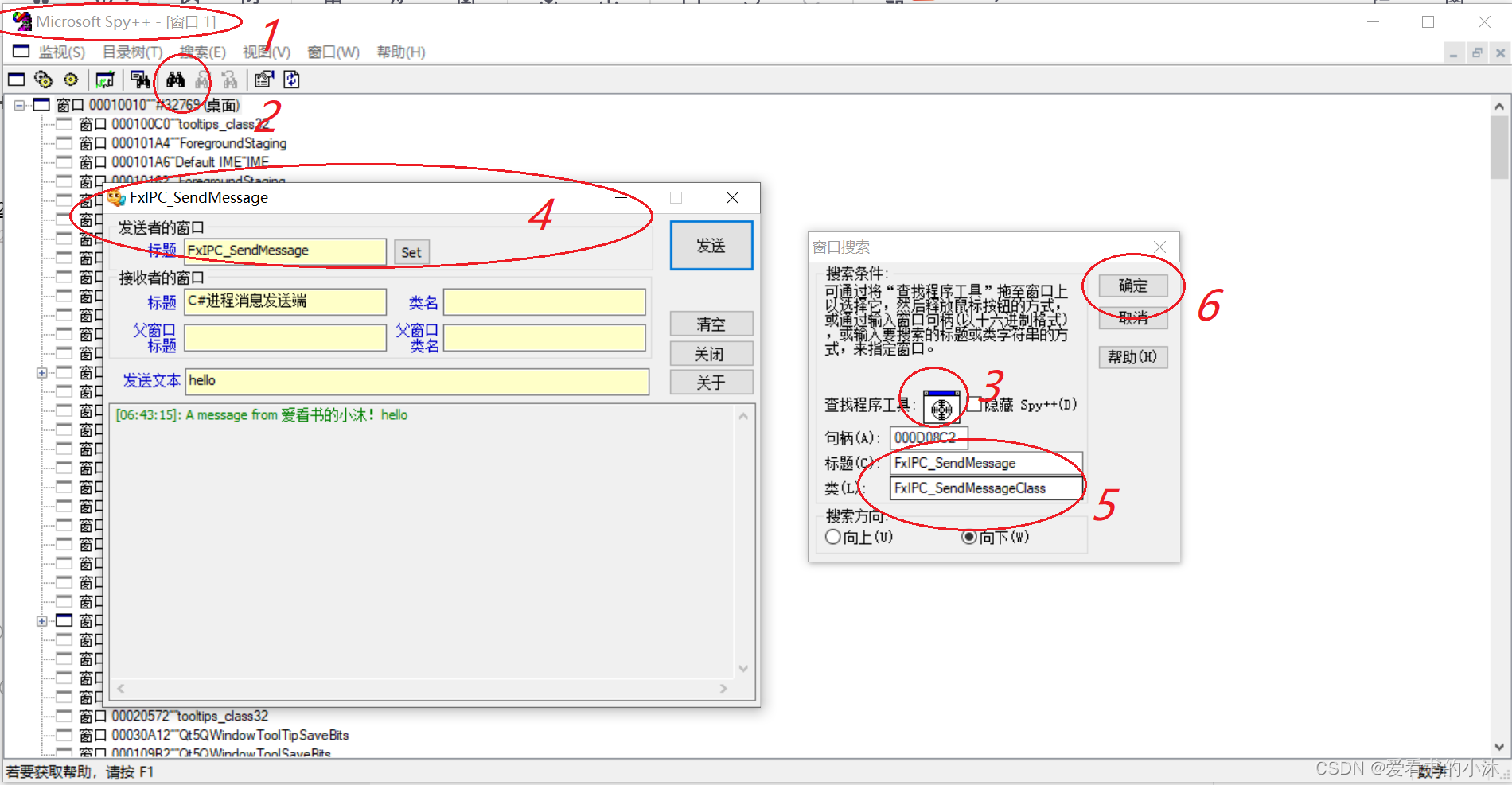 C++实现进程通信（WM_COPYDATA，MFC，C#）_copydata