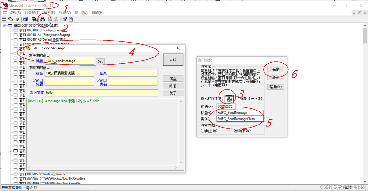 C++实现进程通信（WM_COPYDATA，MFC，C#）_进程通信