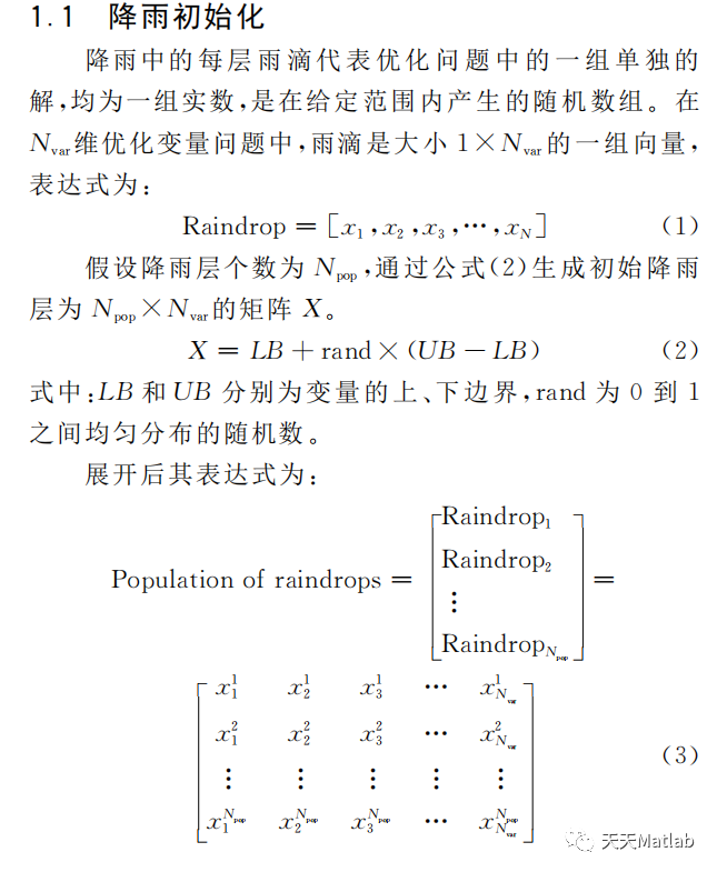 【智能优化算法-水循环算法】基于蒸发的水循环算法求解用带约束的优化问题附matlab代码_matlab代码