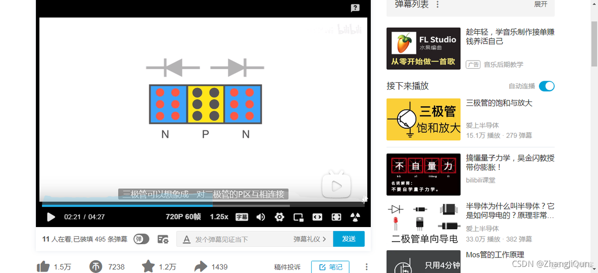 电容，电阻，二极管，三极管_物联网_04