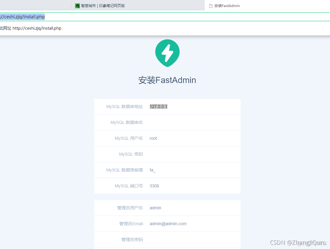 fastadmin 安装注意事项_伪静态_13