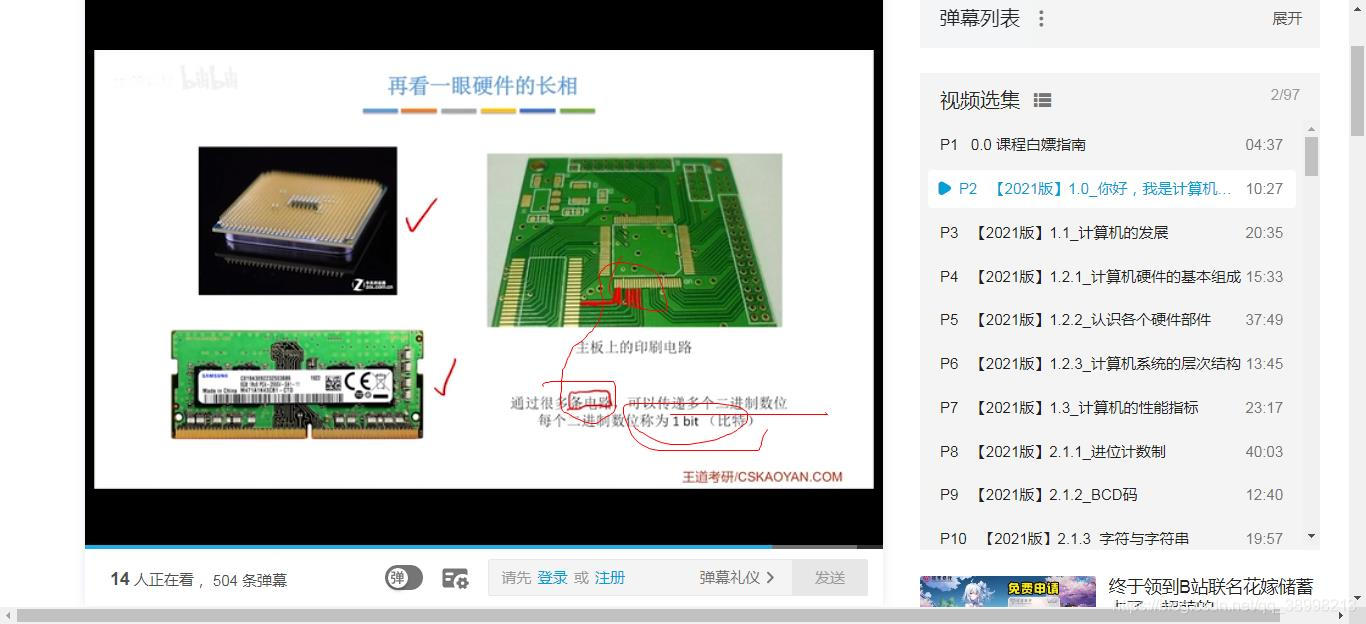 计算机组成原理_数字电路_08