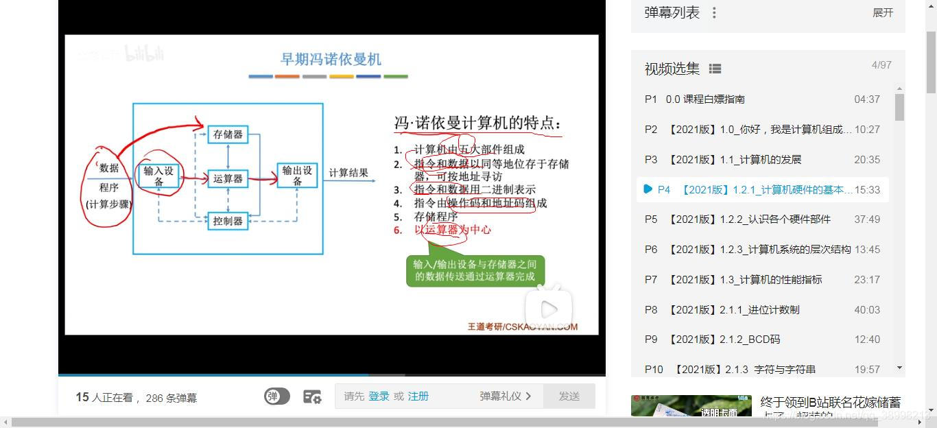 计算机组成原理_模版_23