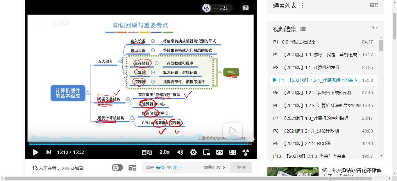 计算机组成原理_数字电路_28