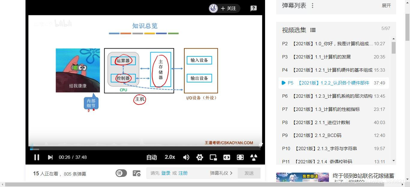 计算机组成原理_模拟电路_29