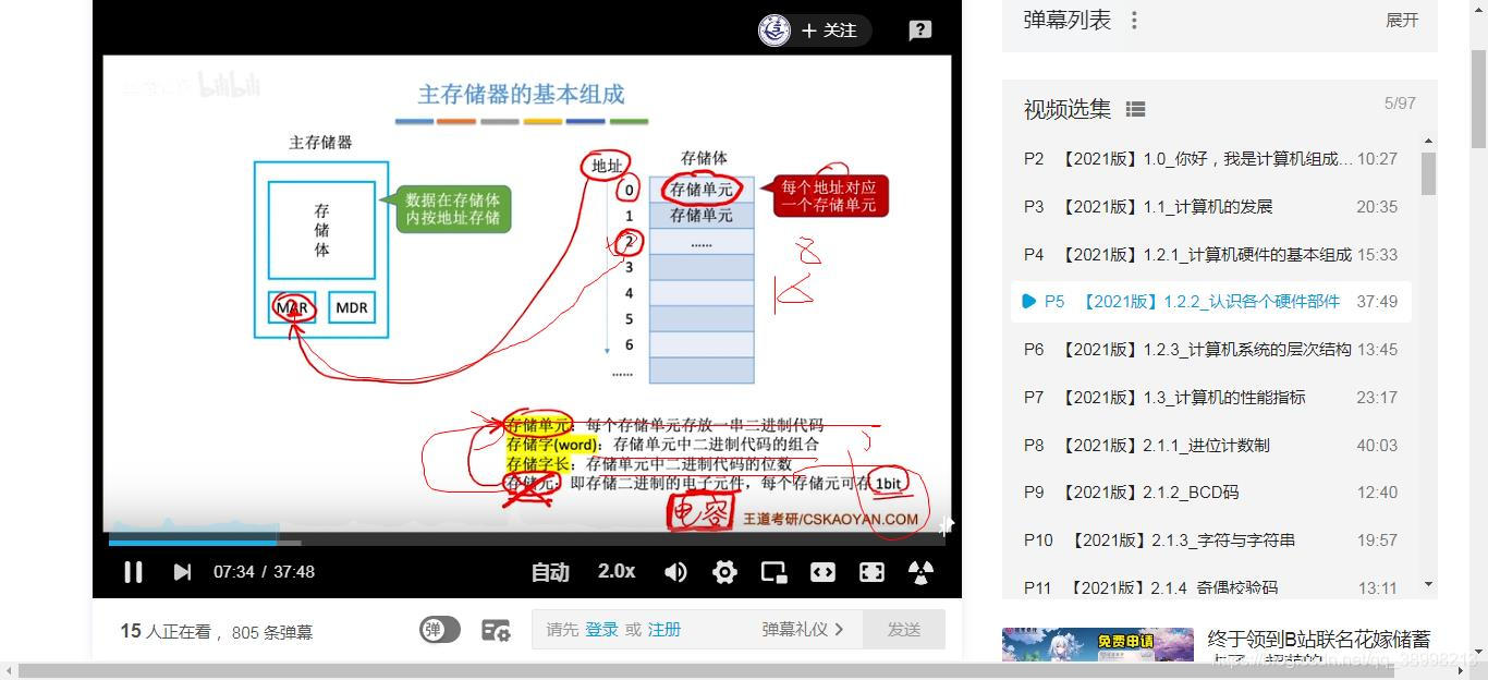 计算机组成原理_模版_31