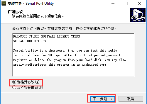 android抓socket数据包，sokit-1.3  CommMonitor 串行端口监视精灵  友善串口调试助手_数据_03