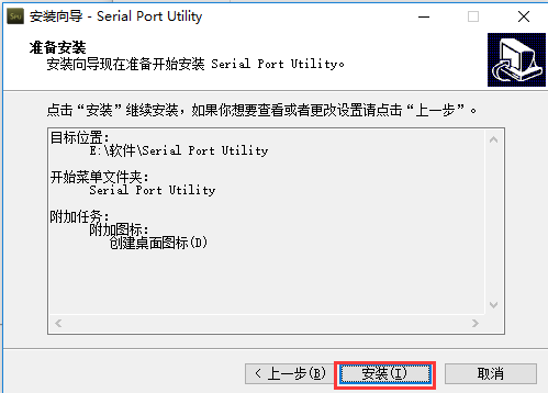 android抓socket数据包，sokit-1.3  CommMonitor 串行端口监视精灵  友善串口调试助手_串口_07