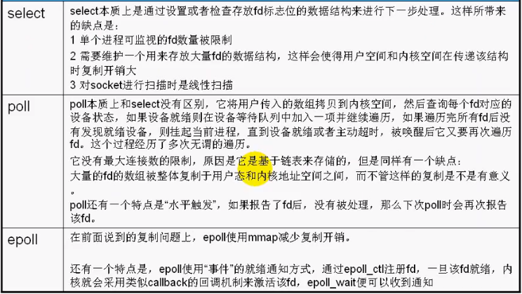 select、poll、epoll_文件描述符_02