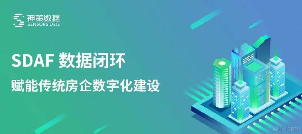 数字化浪潮下传统房企在营销、物业和商业端的破局之道_商业