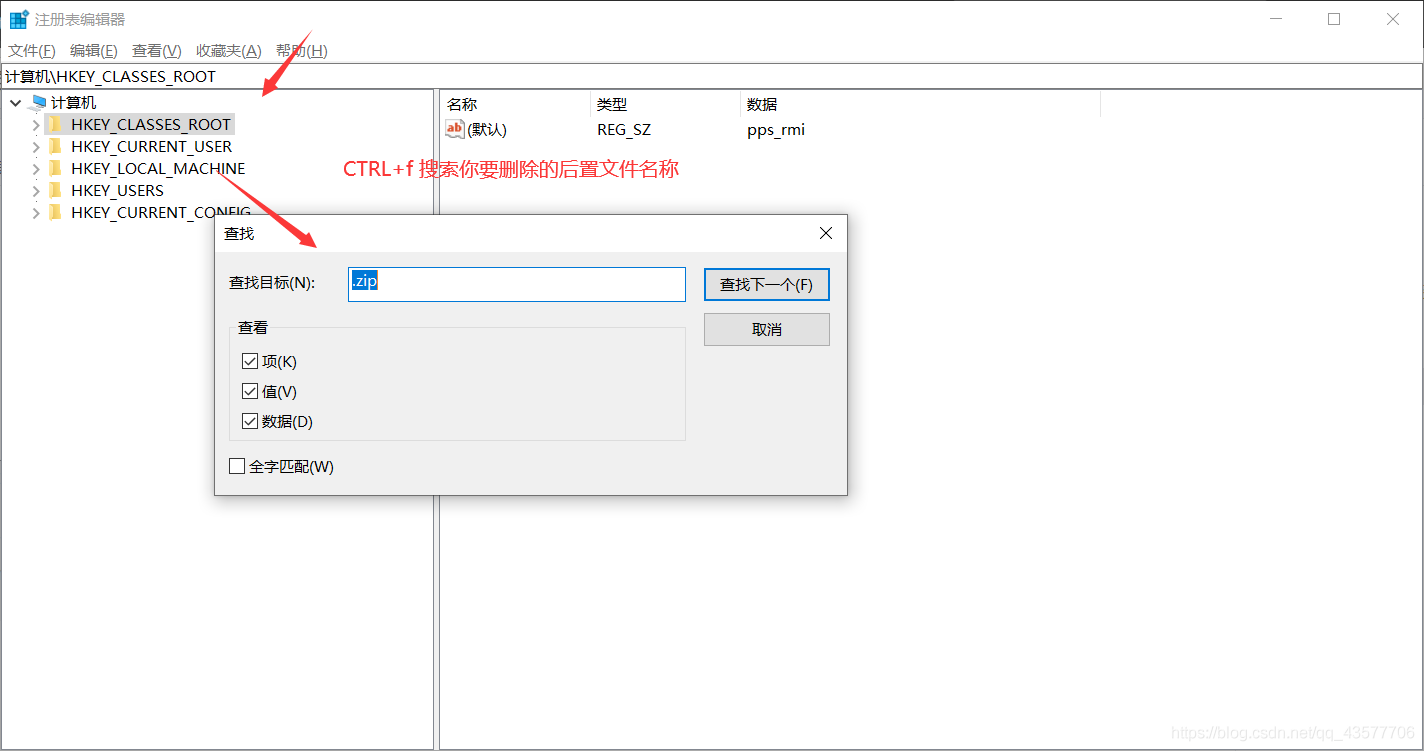 删除右键新建菜单_码字_06