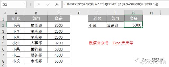 Excel 多条件查找_数据源_04