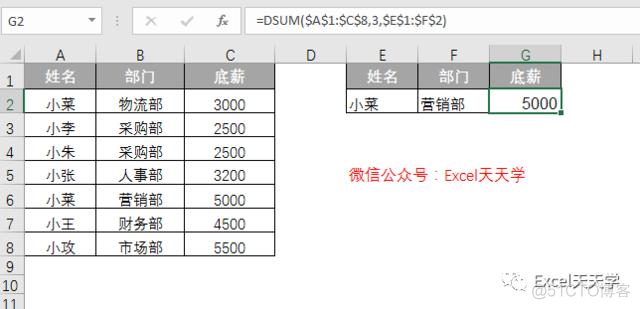 Excel 多条件查找_Excel多条件查找_06