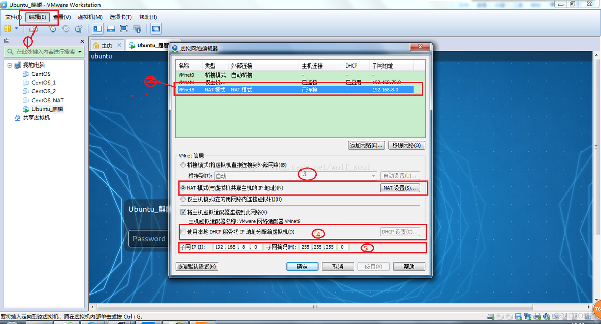 VMWare中Ubuntu设置固定IP上网_Vmware