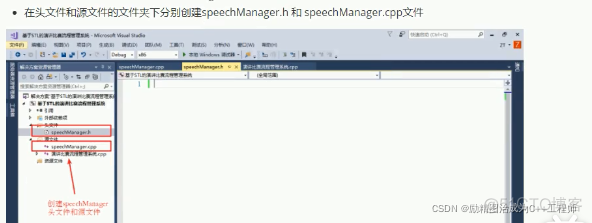 C++演讲比赛项目_ios_06