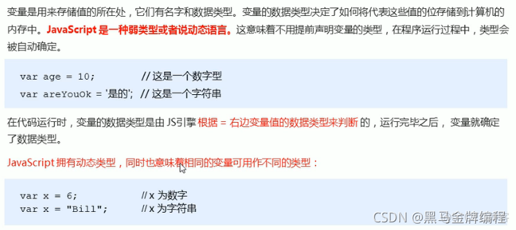 数据类型简介_微信公众号