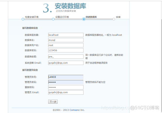 CentOS7.5基于LNMP平台搭建动态网站_nginx_41